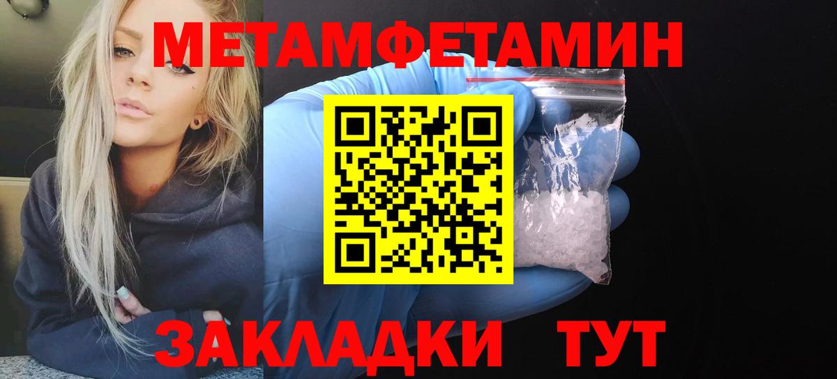 АМФЕТАМИН 98% Кореновск