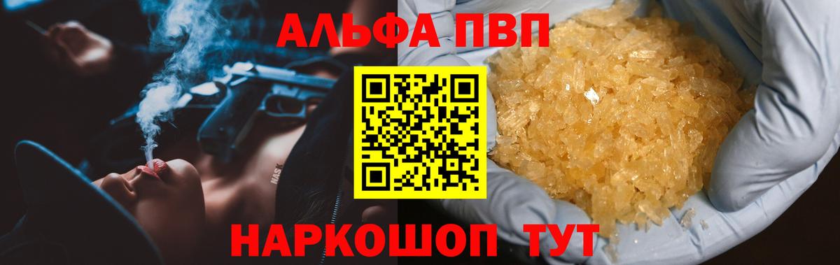А ПВП крисы CK  Вход с VPN  Кореновск  А ПВП Crystall 