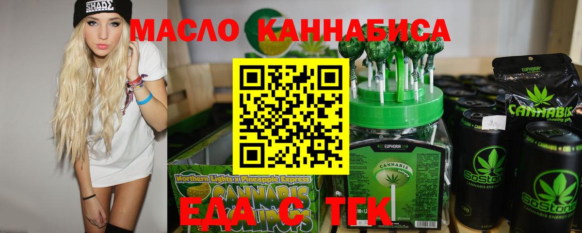 Cannafood конопля Кореновск