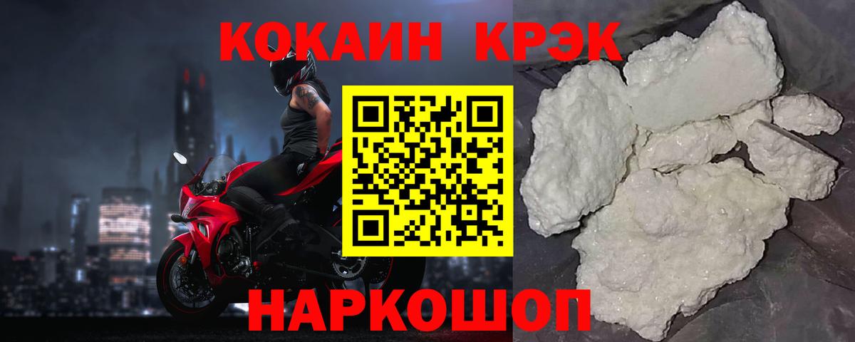 Кореновск  Cocaine 97%  Вход с VPN  Кокаин Columbia 