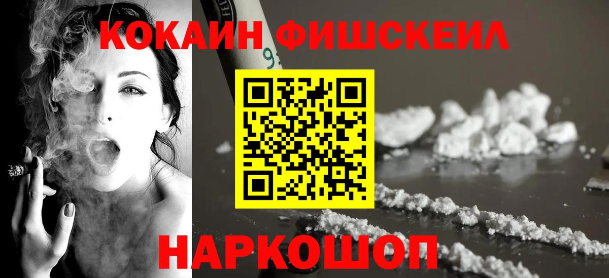 COCAIN Перу Кореновск
