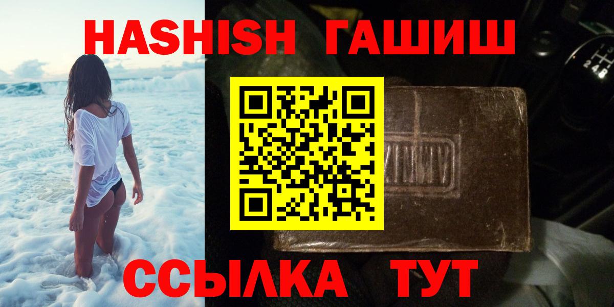 ГАШИШ Ice-O-Lator  Вход с VPN  Кореновск  ГАШИШ убойный 