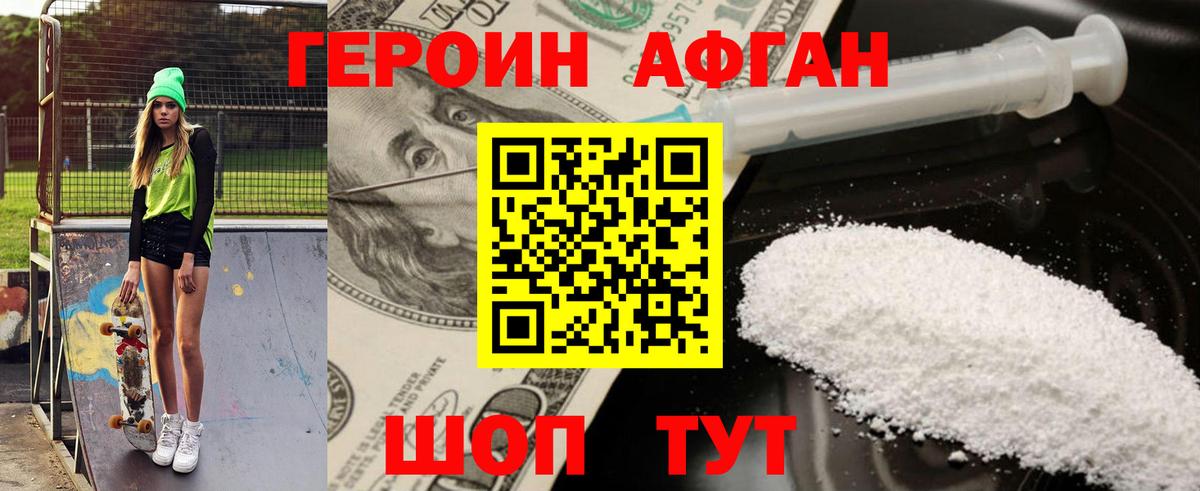 Кореновск  Героин герыч  Вход с VPN 