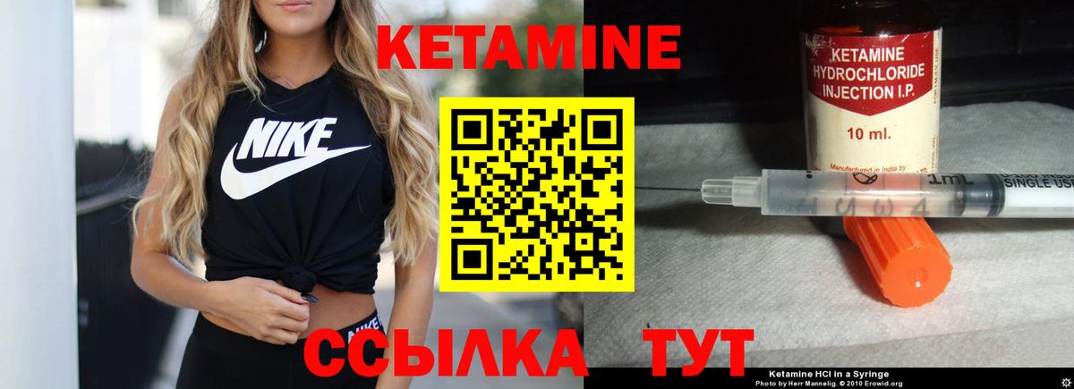 Кореновск  Кетамин ketamine  КЕТАМИН VHQ  Вход с VPN 