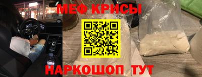 метамфетамин Краснокаменск