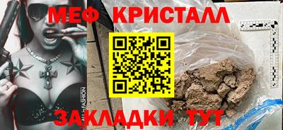 метамфетамин Краснокаменск