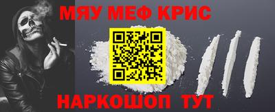 метамфетамин Краснокаменск