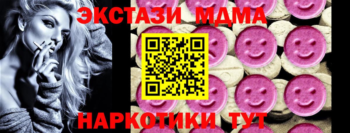 МДМА VHQ  MDMA кристаллы  МДМА  Кореновск  Вход с VPN 