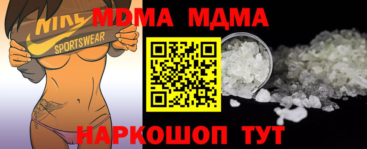 ГАШ  Каннабис  Кореновск  COCAIN  APVP СК кристаллы  Гашиш  Вход с VPN  Мефедрон  