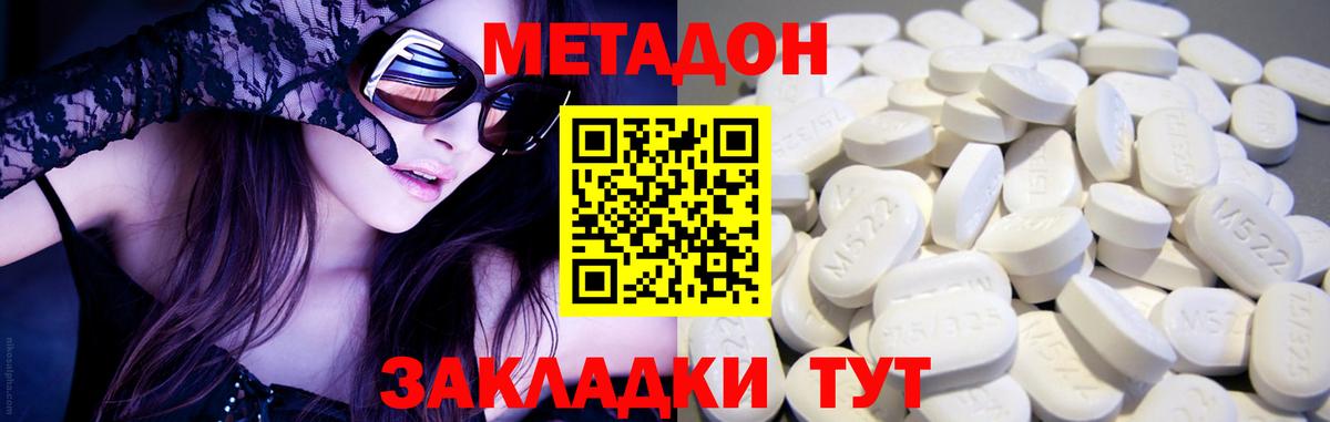МЕТАДОН methadone  Вход с VPN  МЕТАДОН methadone  Кореновск 