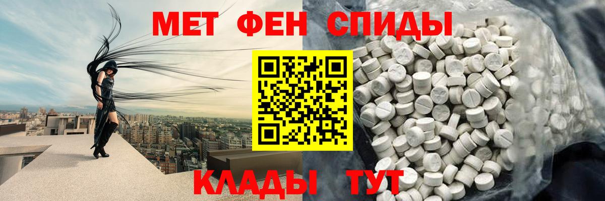 МЕТАМФЕТАМИН пудра  Вход с VPN  Кореновск  МЕТАМФЕТАМИН пудра 