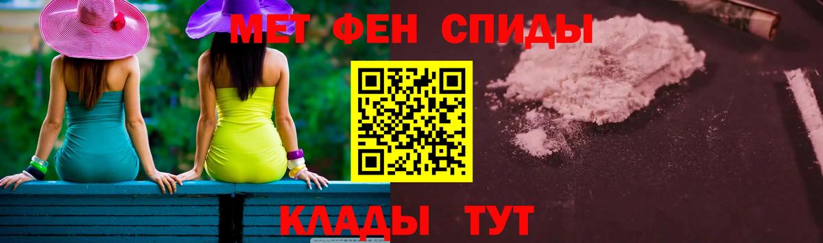 МЕТАМФЕТАМИН Methamphetamine Кореновск