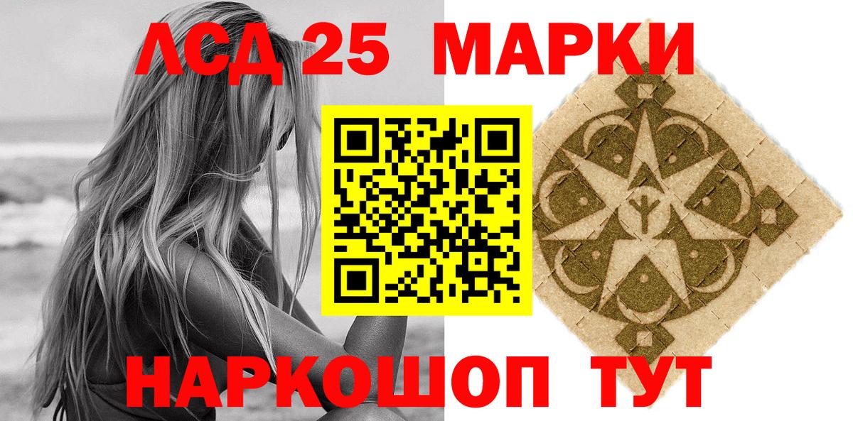 Марки NBOMe 1,5мг Кореновск