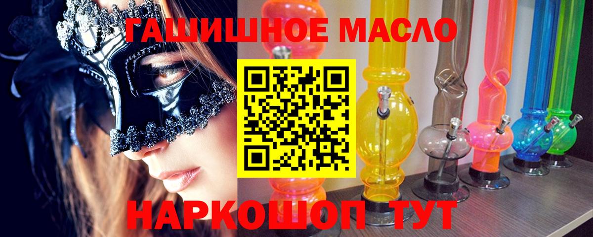 Дистиллят ТГК THC oil Кореновск